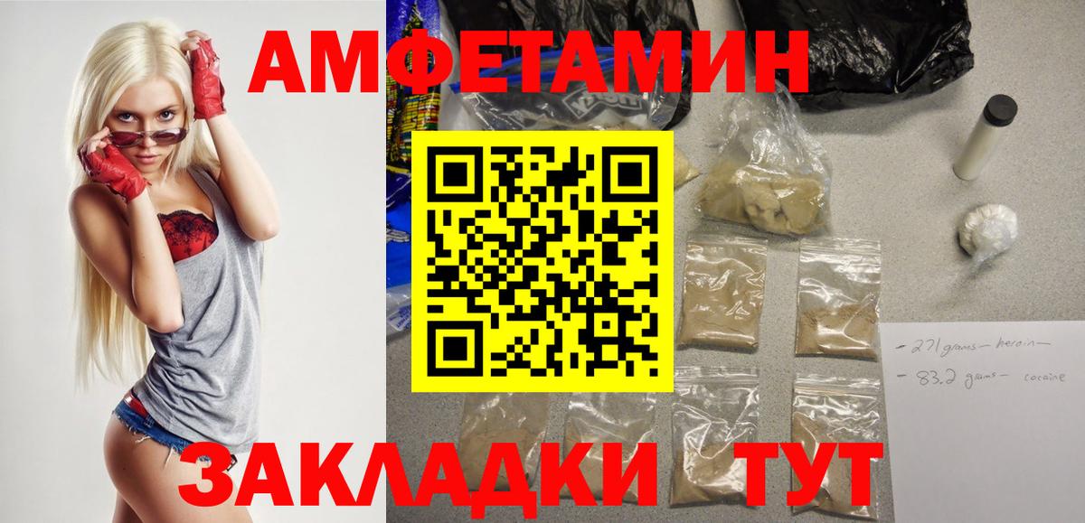 Электросталь  Amphetamine Розовый  Вход с VPN 