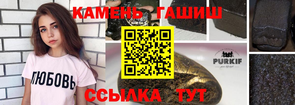 ГАШ индика сатива  закладка  Электросталь  ГАШ hashish  Вход с VPN 
