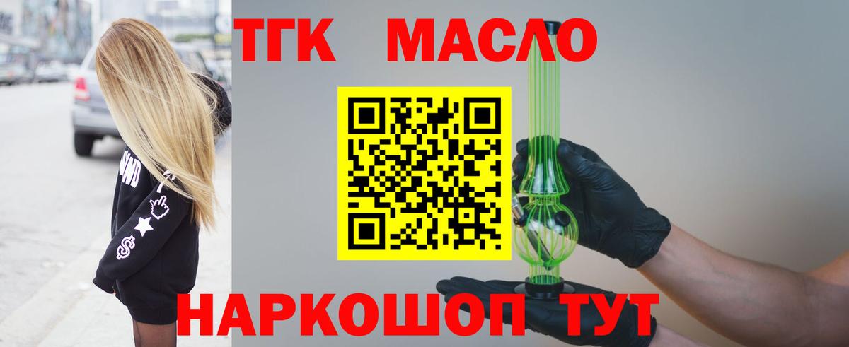 ТГК Wax Электросталь